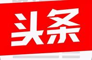 玉林耀缘国画石馆盛大开业，今日头条报道