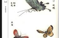 《芥子园画谱第三集-花卉》上：国画素材的深度解析