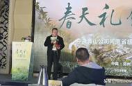 豫茶在中茶黄山公司信阳毛尖推荐会上的分享