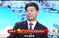 北京中医医院徐院长解析：玫瑰花茶+乌梅的神奇药效