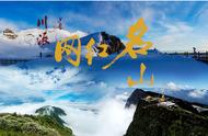 我州两大网红名山：贡嘎山和墨石公园石林山，你支持谁？